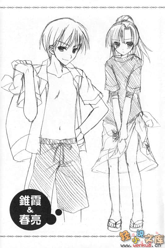 《C3魔幻三次方》6 插图（28）