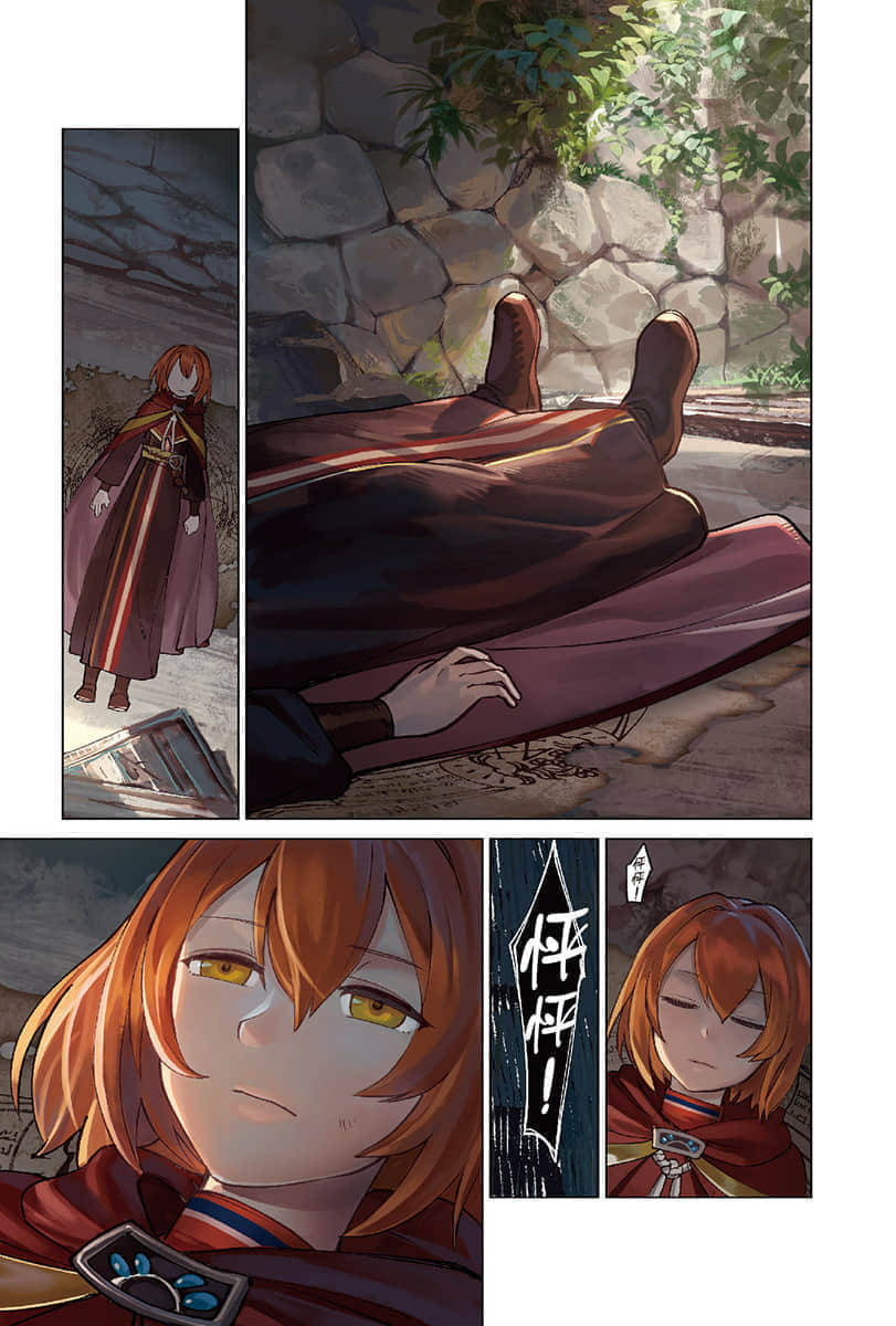 幸存炼金术师的城市慢活记小说插图（19）
