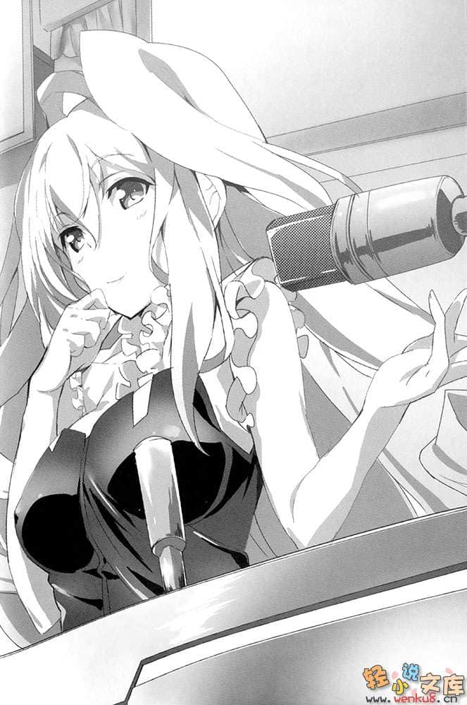 《學戰都市Asterisk》5 霸凰決戰 插圖（18）