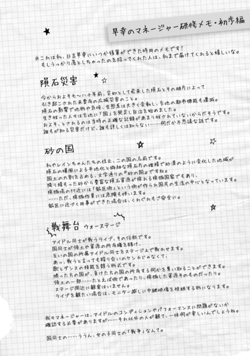 《Stellar Step》1 插图（11）