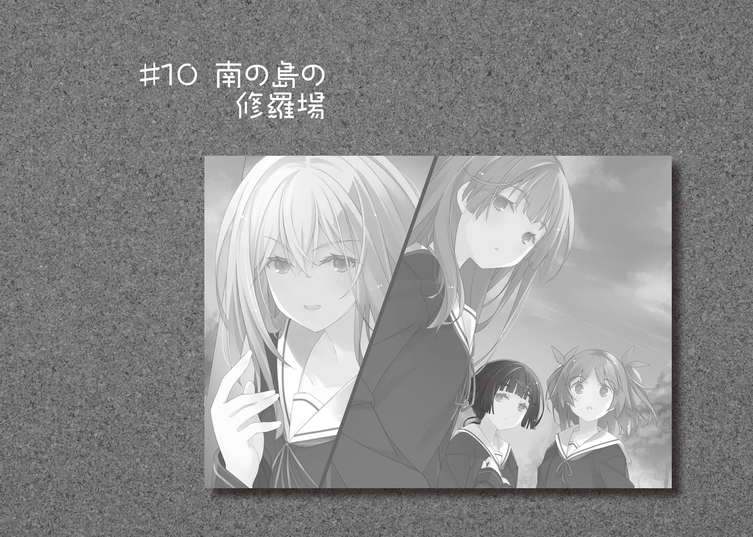 《我女友与青梅竹马的惨烈修罗场》17 插图（33）