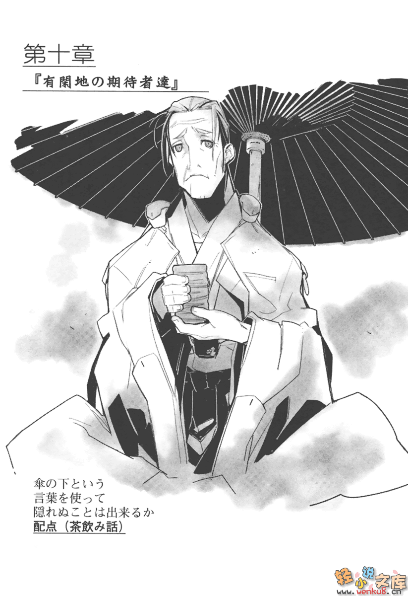 《境界线上的地平线》2 上 插图（28）
