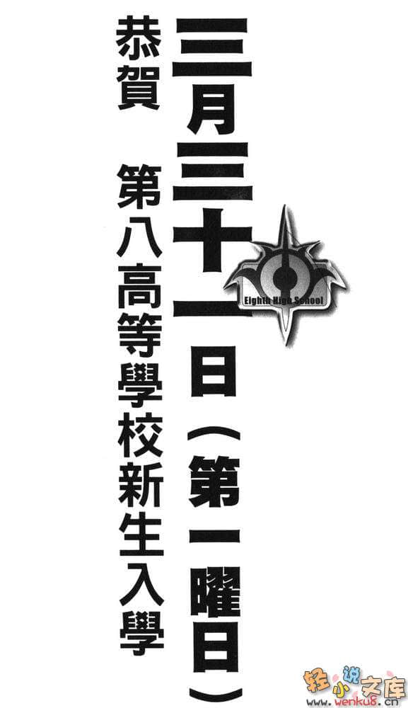 《割耳奈露莉》1 插圖（8）