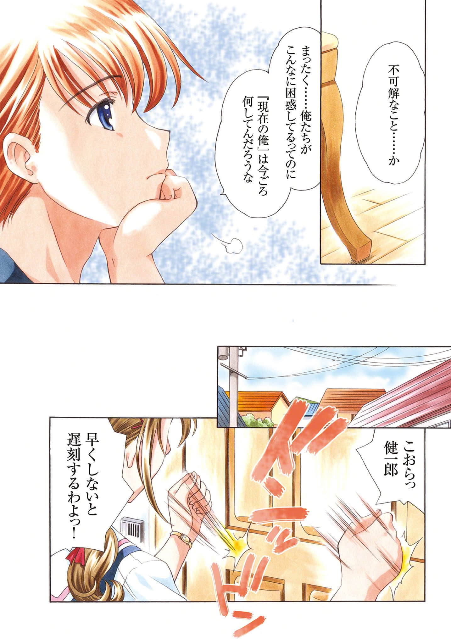 逃離學校!小說插圖（36）