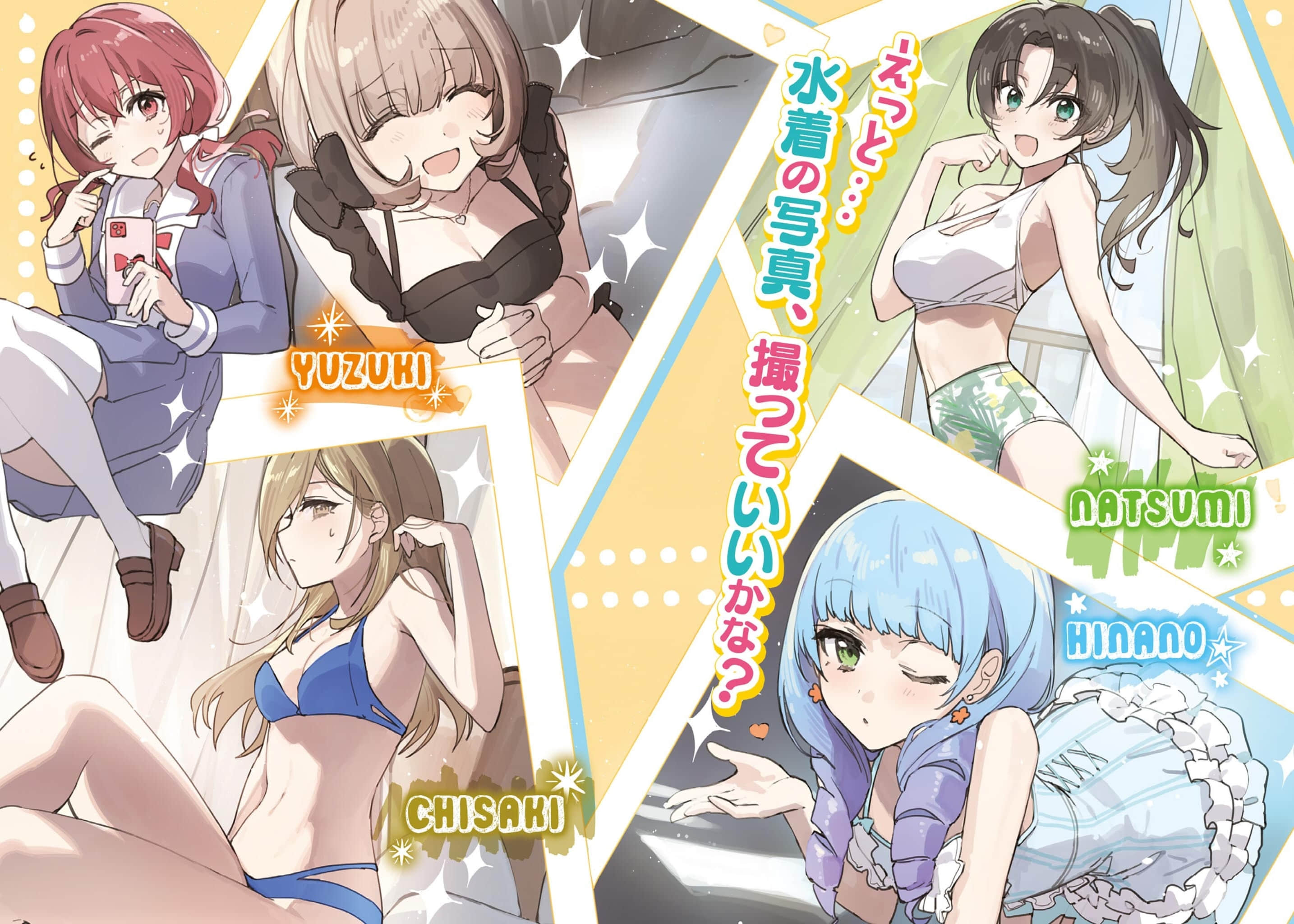 《讓聲稱女性之間不可能的女孩，在百日內徹底淪陷的百合故事。》6 插圖（4）