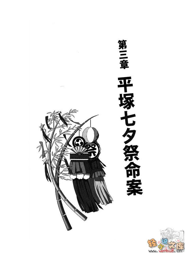 《蛮憨女侦探事件簿》1 侦探偶尔狮性大发 插图（5）