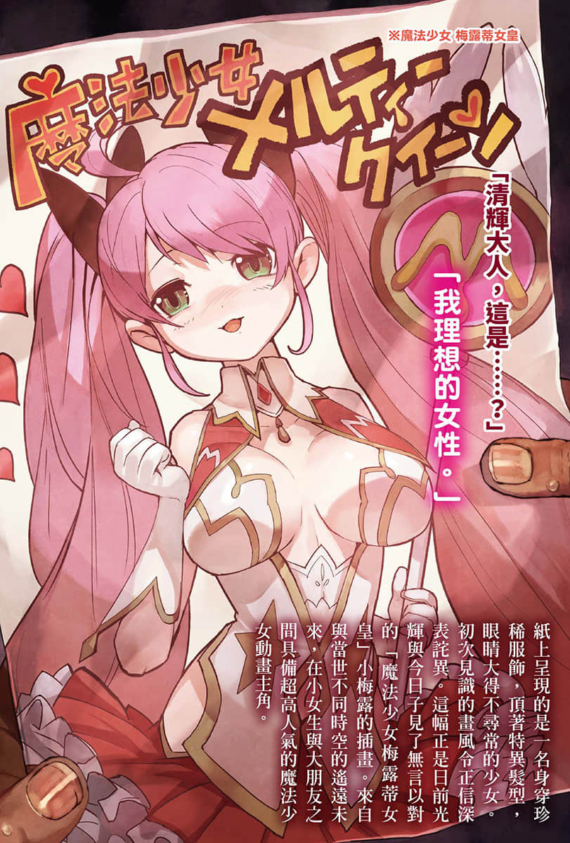 《錢進戰國雄霸天下》2 插圖（4）