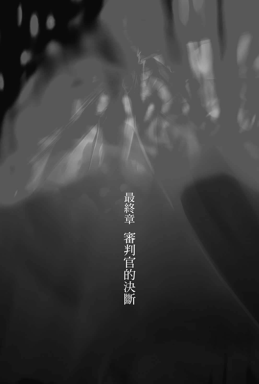 《从零开始的魔法书》4 黑龙岛的魔姬 插图（21）