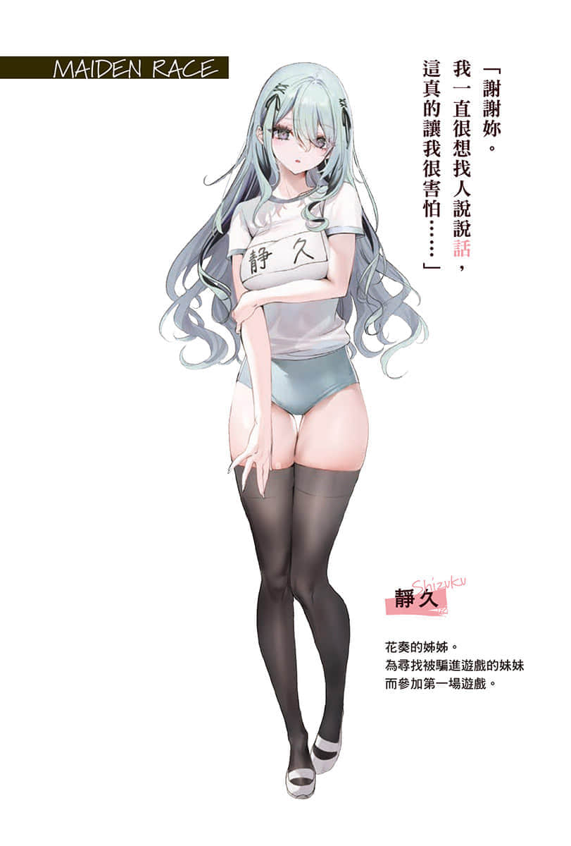 靠死亡游戏混饭吃。小说插图（78）