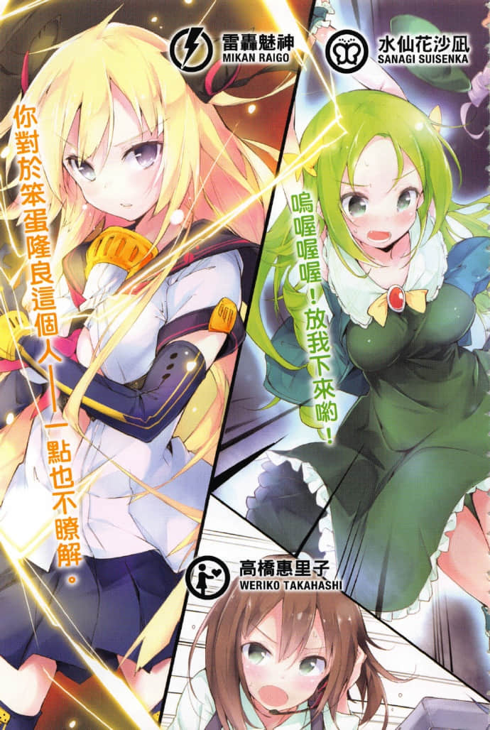 《RISING RYDEEN异能对决》8 插图（7）