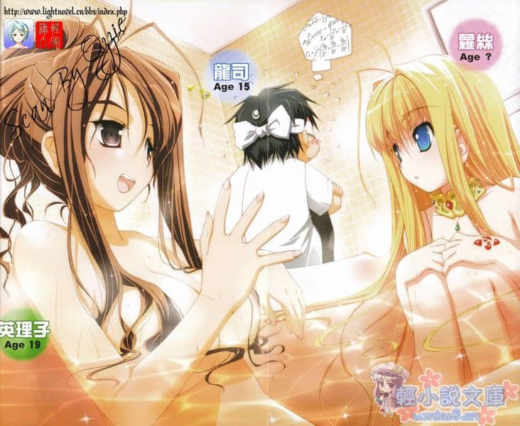 《龙之界点》1 真红少女 插图（4）