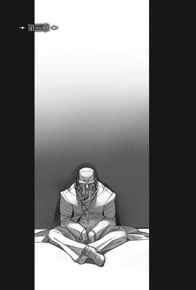 《艾梅洛阁下Ⅱ世事件簿》5 魔眼搜集列车（下） 插图（10）