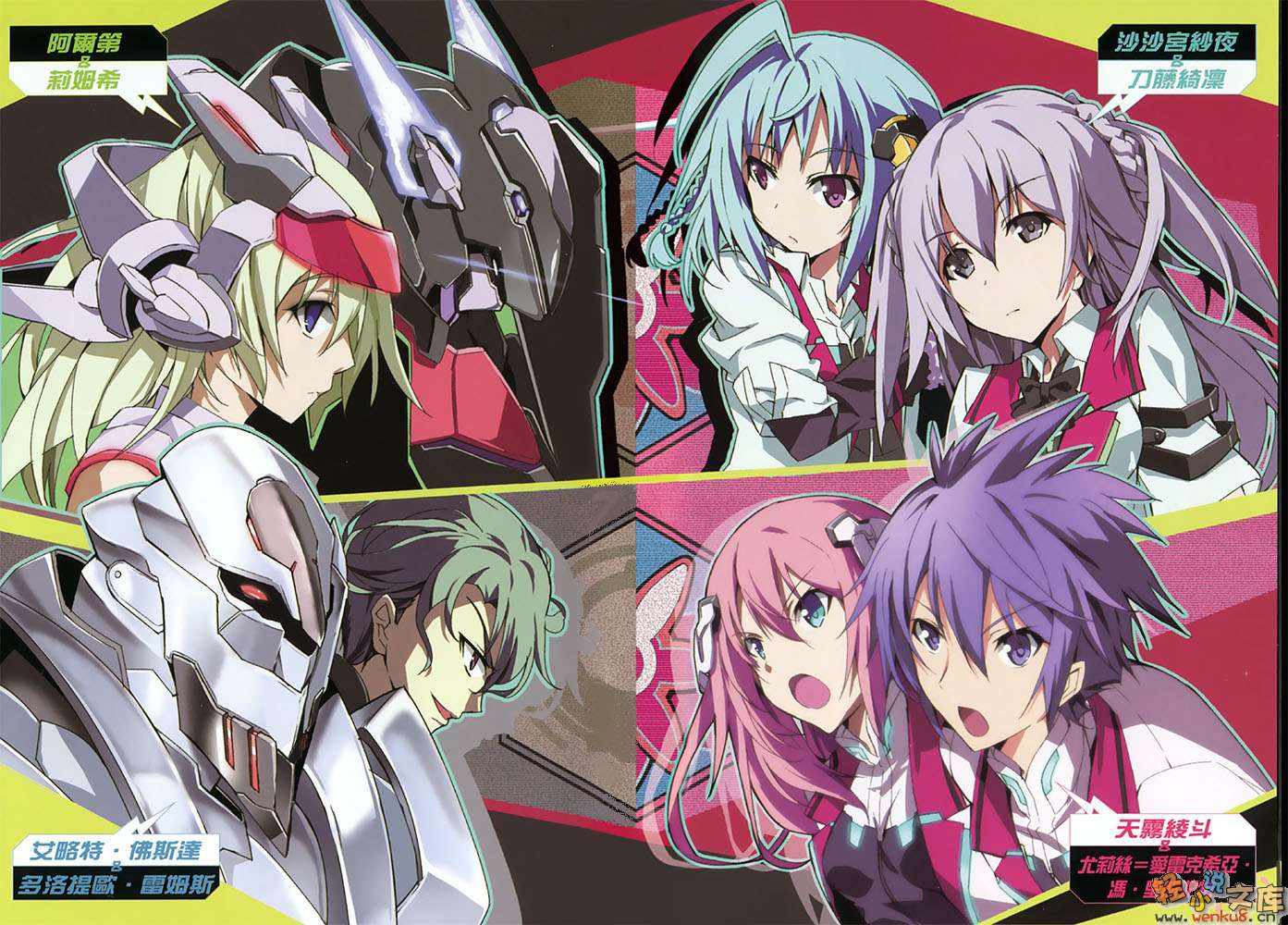 《學戰都市Asterisk》5 霸凰決戰 插圖（4）