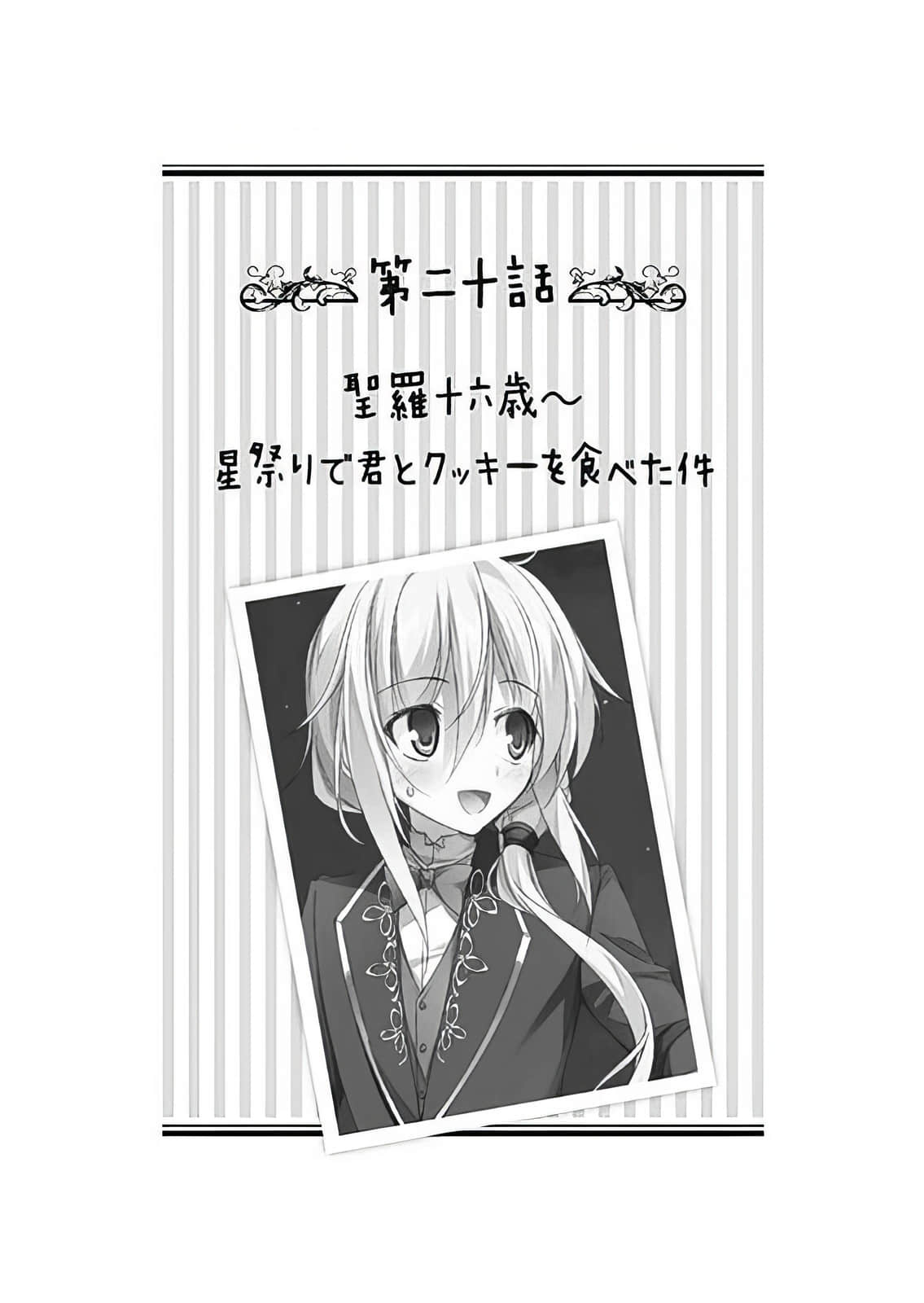 《女装皇家教师》8 插图（15）