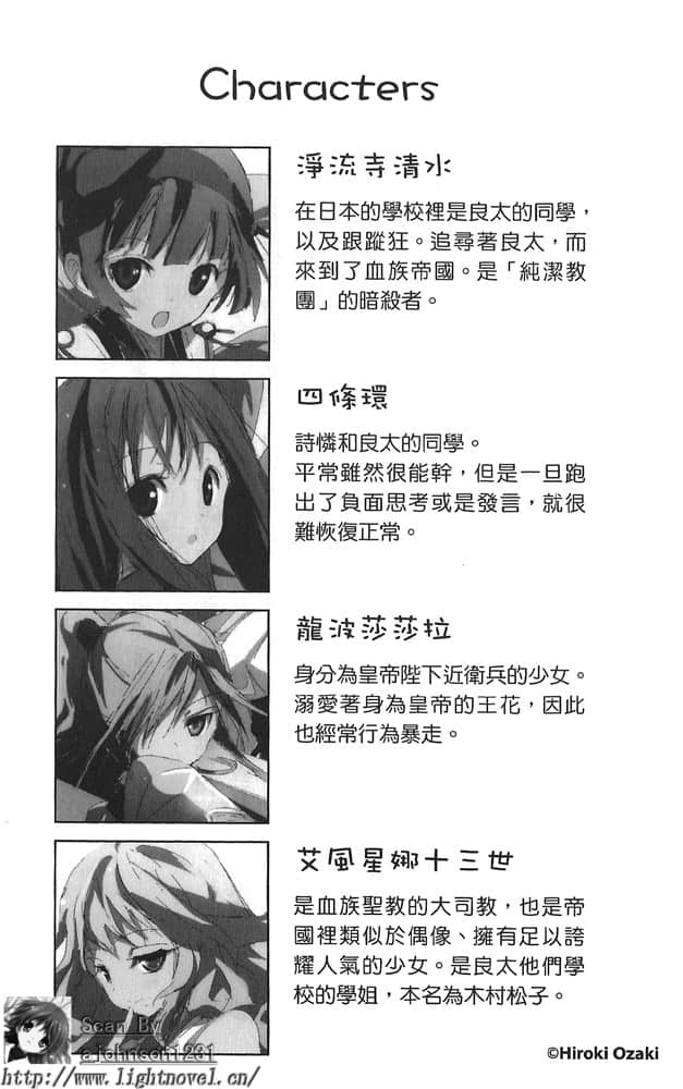 《你的侍奉只有这种程度吗?》2 第一话 过着四面楚歌的高中生活吧！插图（2）