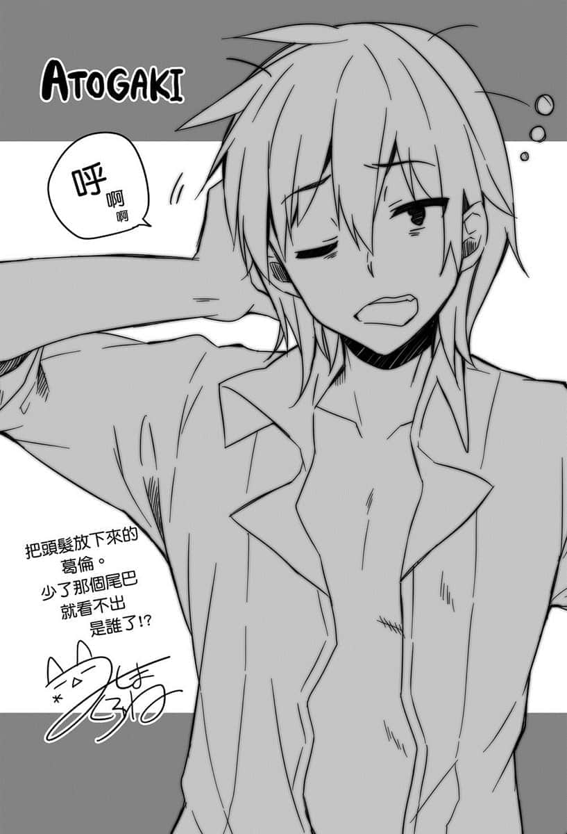 《不正经的魔术讲师与禁忌教典》6 插图（18）