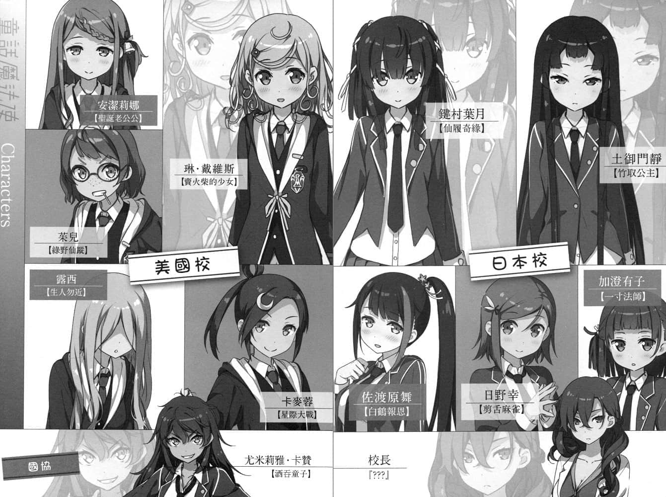 《童话魔法使》3 插图（6）
