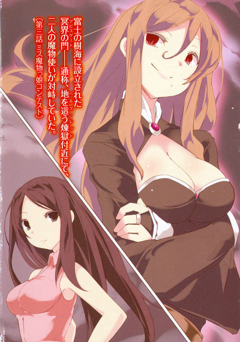 《魔王的我與不死公主的戒指》5 插圖（6）