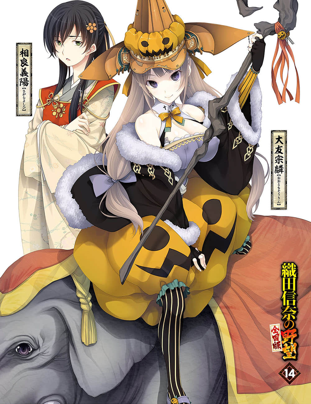 织田信奈的野望小说插图（168）