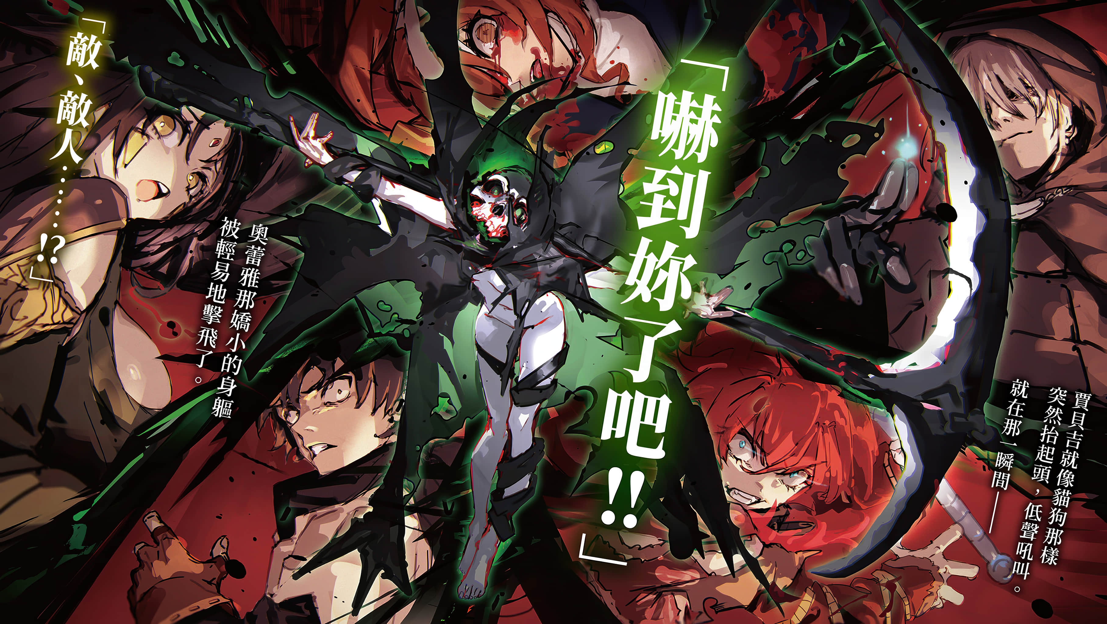 《BLADE＆BASTARD》5 拖曳他的屍首前行 插圖（4）