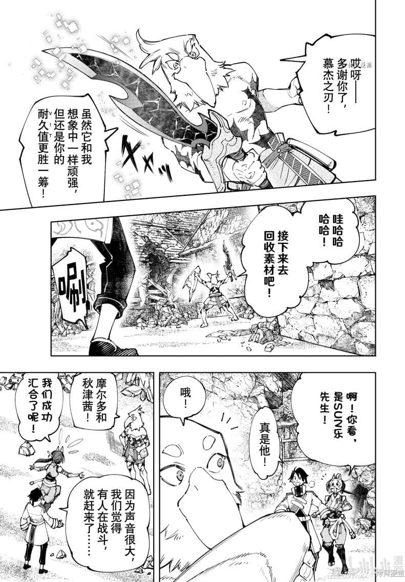 香格里拉边境（漫画）小说插图（2018）