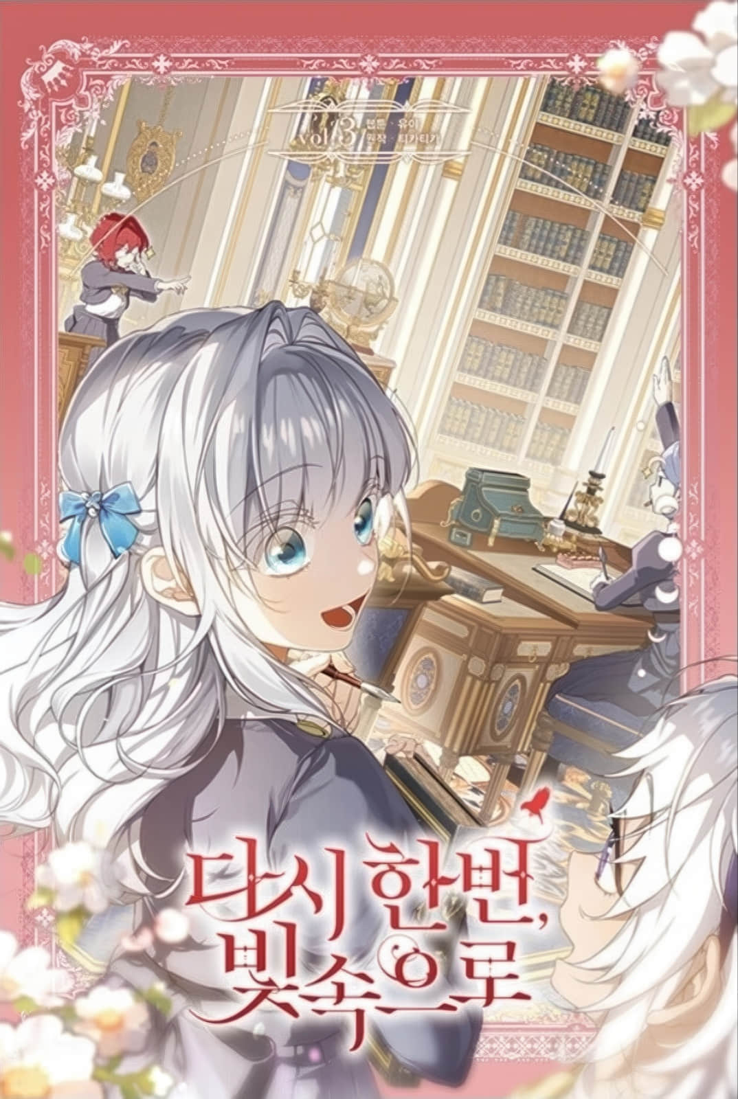 《重迎曙光》61~90 ep61.新的目标插图(1)