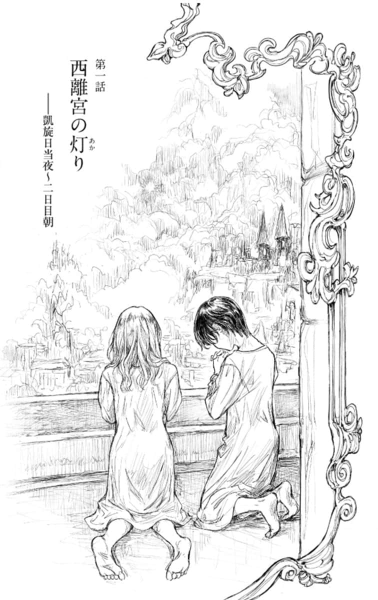 德尔菲尼亚战记小说插图（129）
