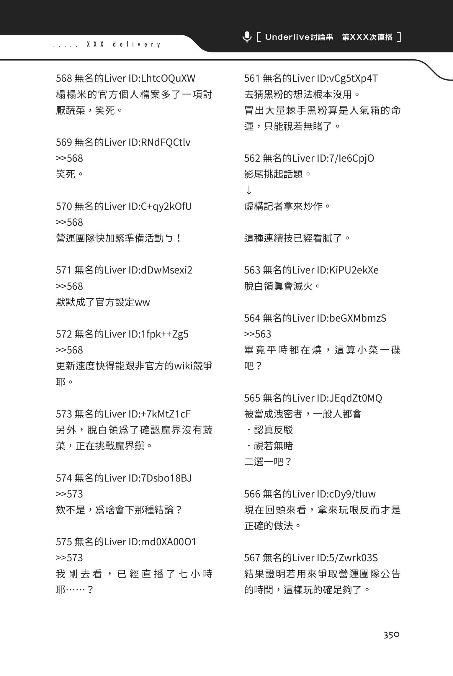 快30歲才轉職成爲VTuber的故事。小說插圖（118）