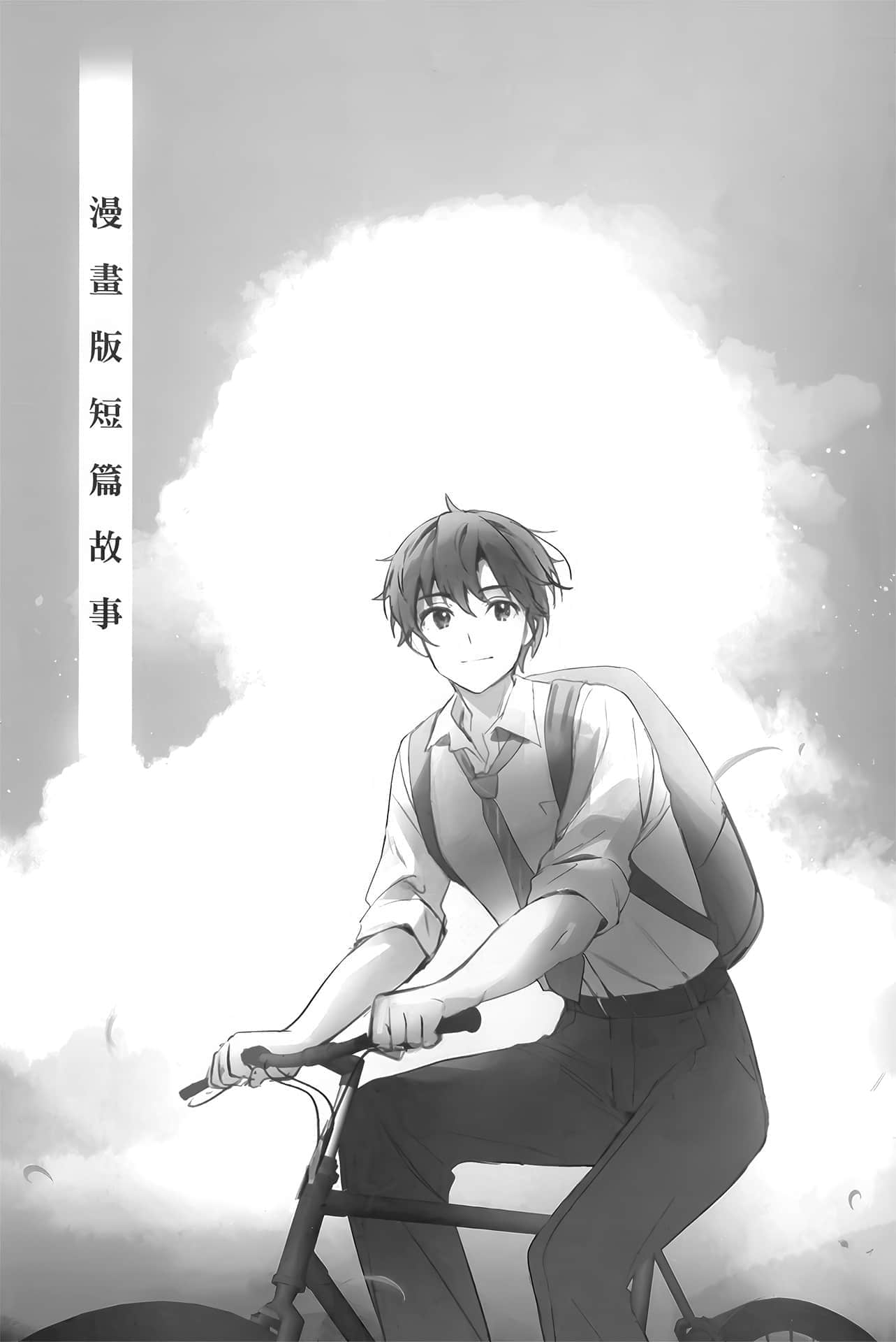 《弹珠汽水瓶里的千岁同学》短篇集 Days of Endless Summer 我的回报插图（1）