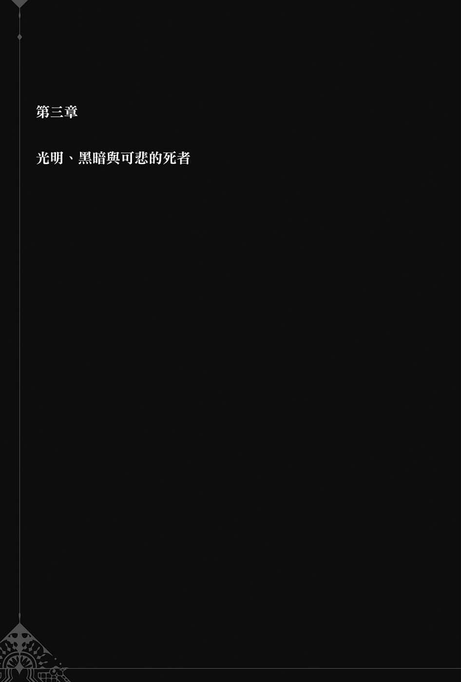 《幽冥宫殿的死者之王》1 插图（12）