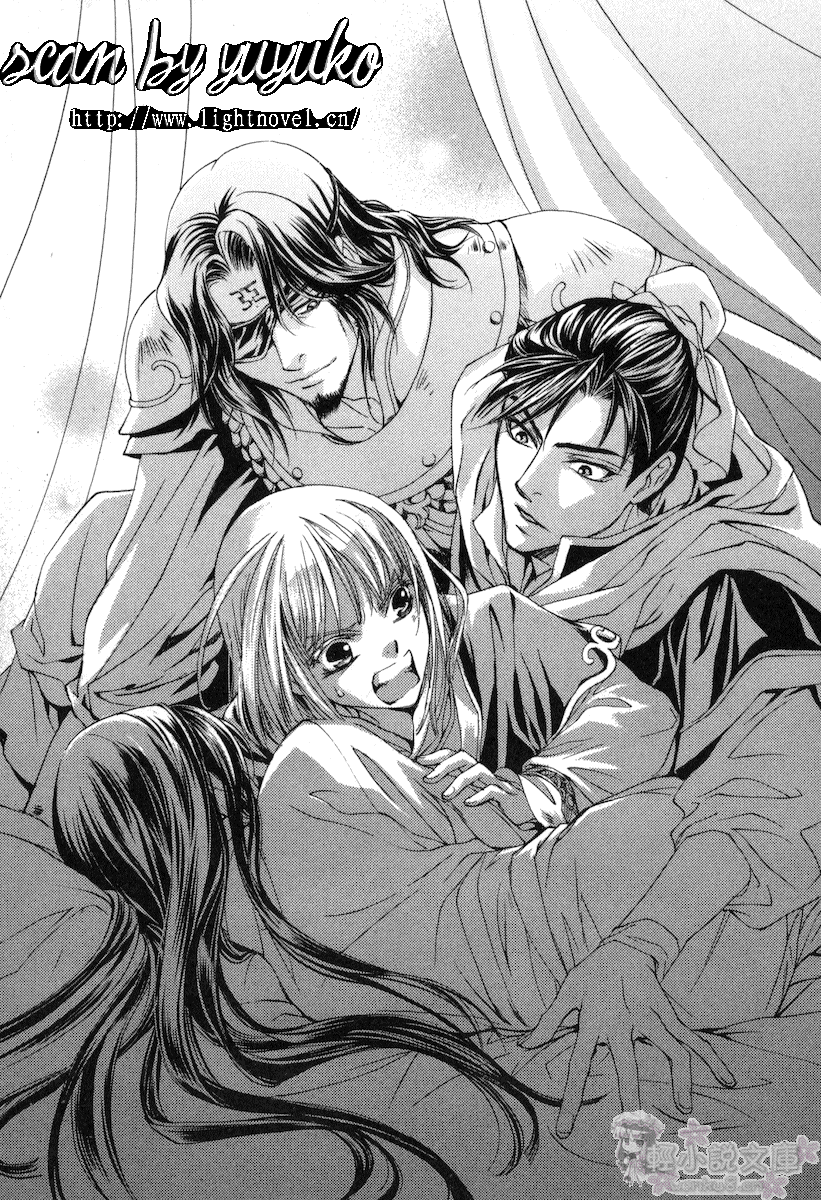 《彩雲國物語》15 黃昏之宮 插圖（8）