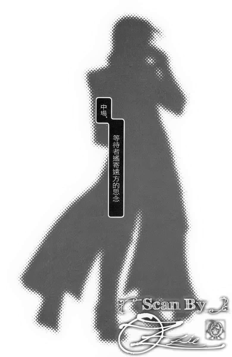 《天空之钟 响彻惑星》10 中场．等待者遥寄远方的思念插图（1）
