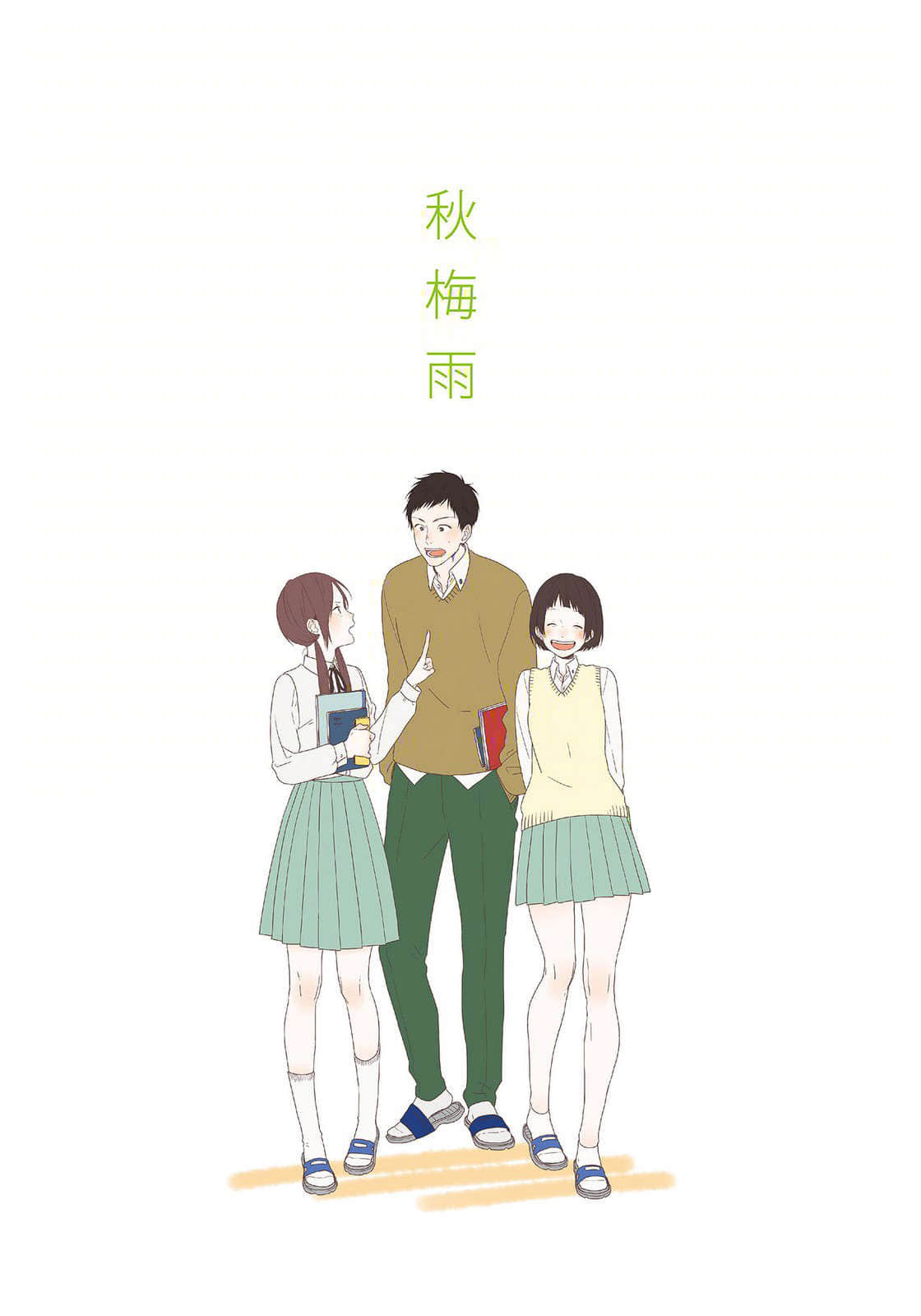 《暖心四季篇章》4 勿忘我真实的爱 插图（11）