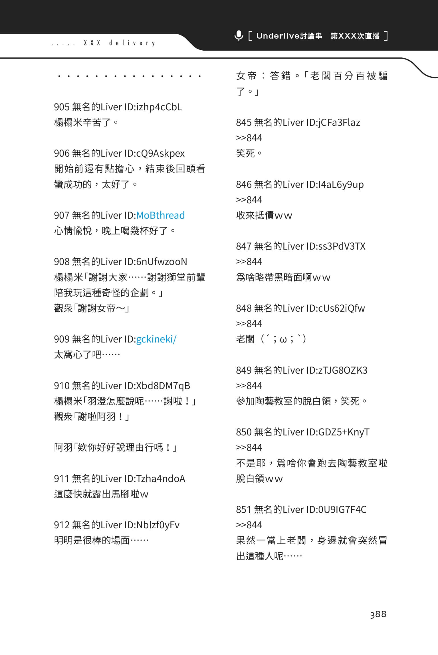 快30歲才轉職成爲VTuber的故事。小說插圖（125）