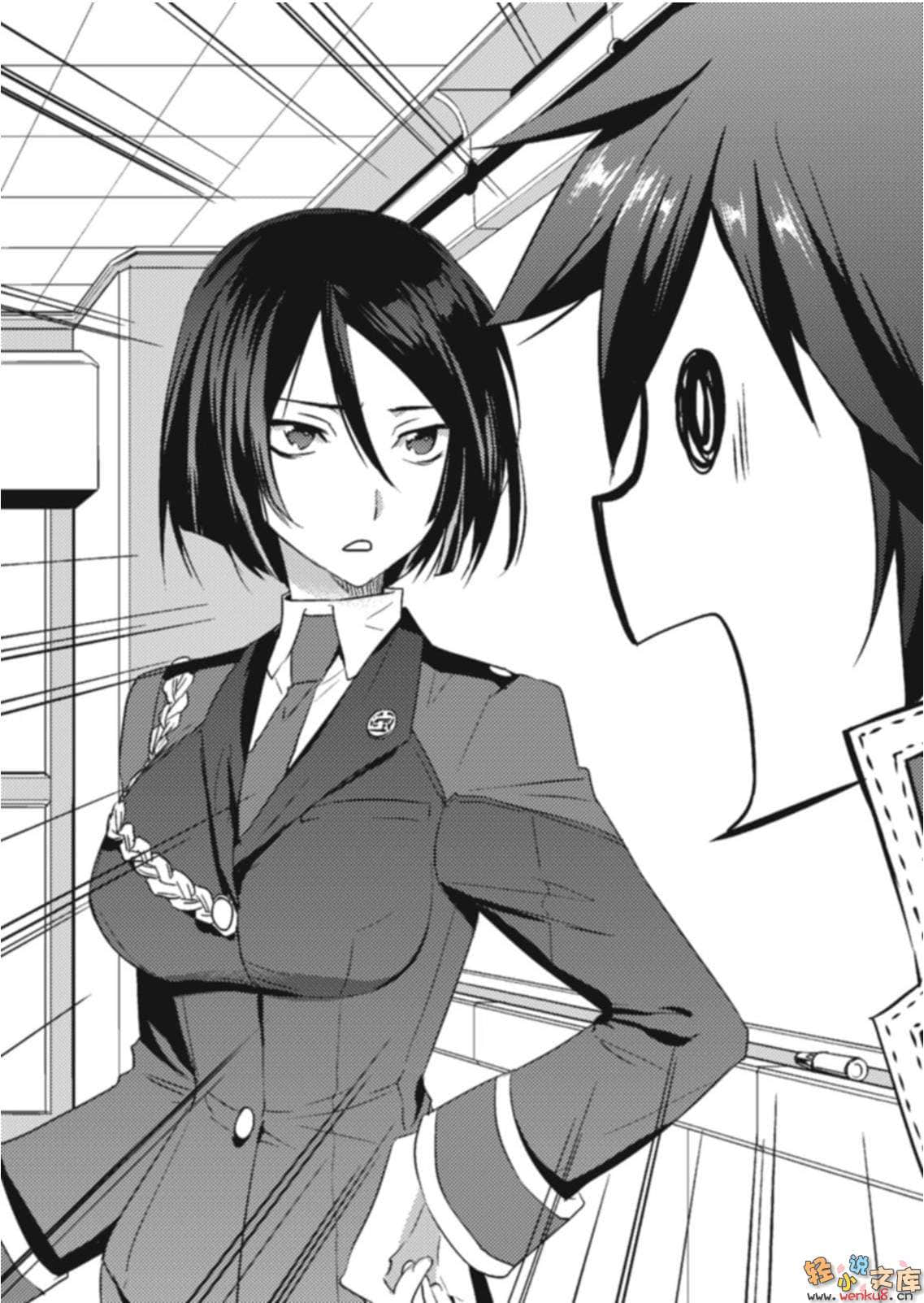 《不完全神性机关伊莉斯》5 154cm的新娘机关 插图（6）