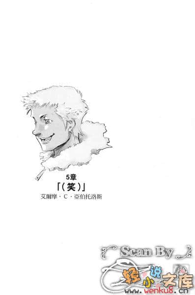 《BACCANO！大騷動》5 2001 The Children Of Bottle 插圖（21）