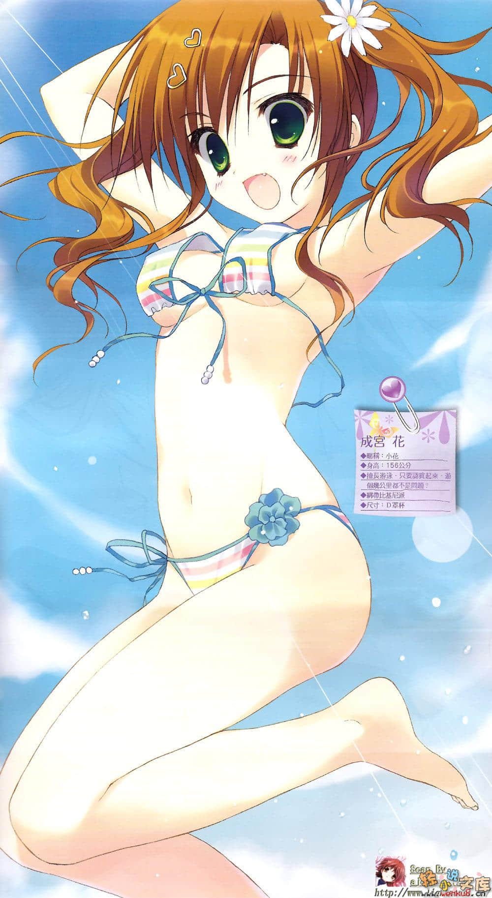 《花X华》2 插图（4）