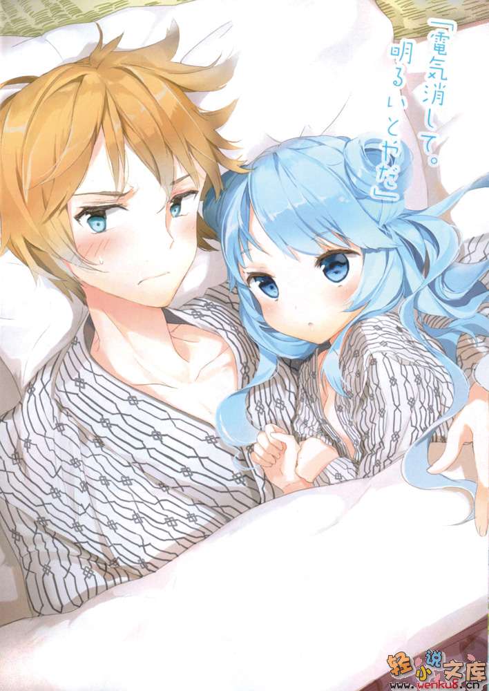《期间限定妹妹》1 插图（5）