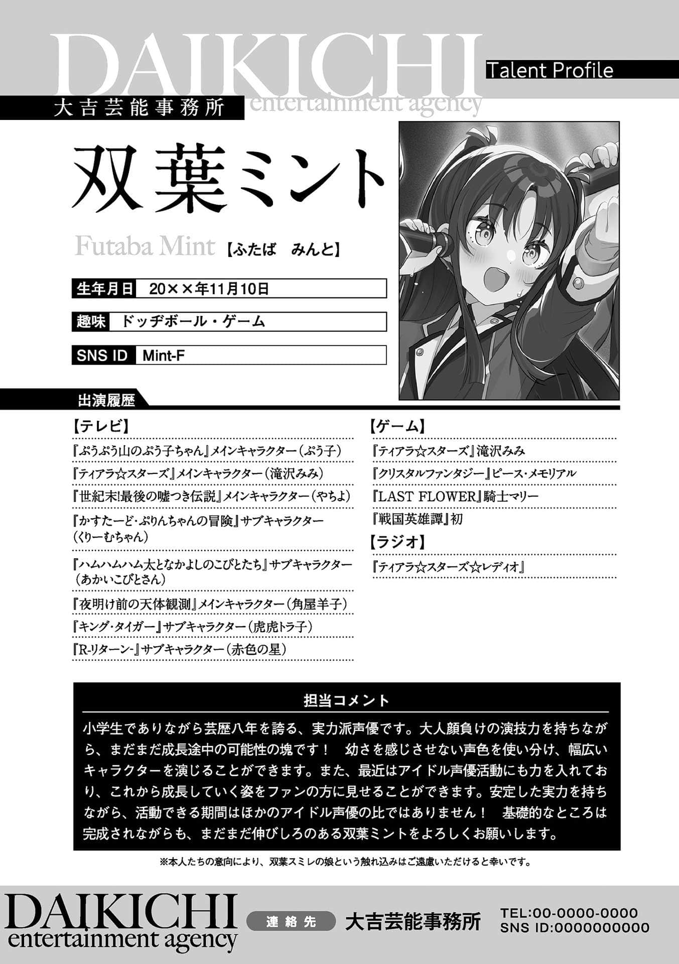 《声优广播的幕前幕后》＃10 夕阳与安美想得到认同？ 插图（11）