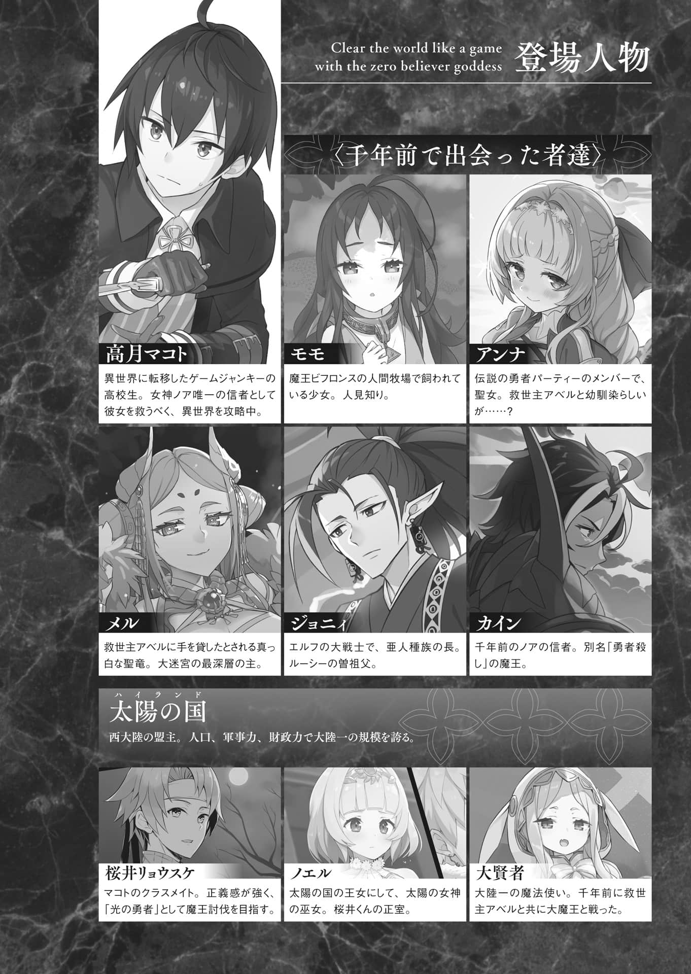 《和沒有信徒的女神大人一起攻略異世界》11 救世英雄與魔族支配〈下〉 插圖（5）