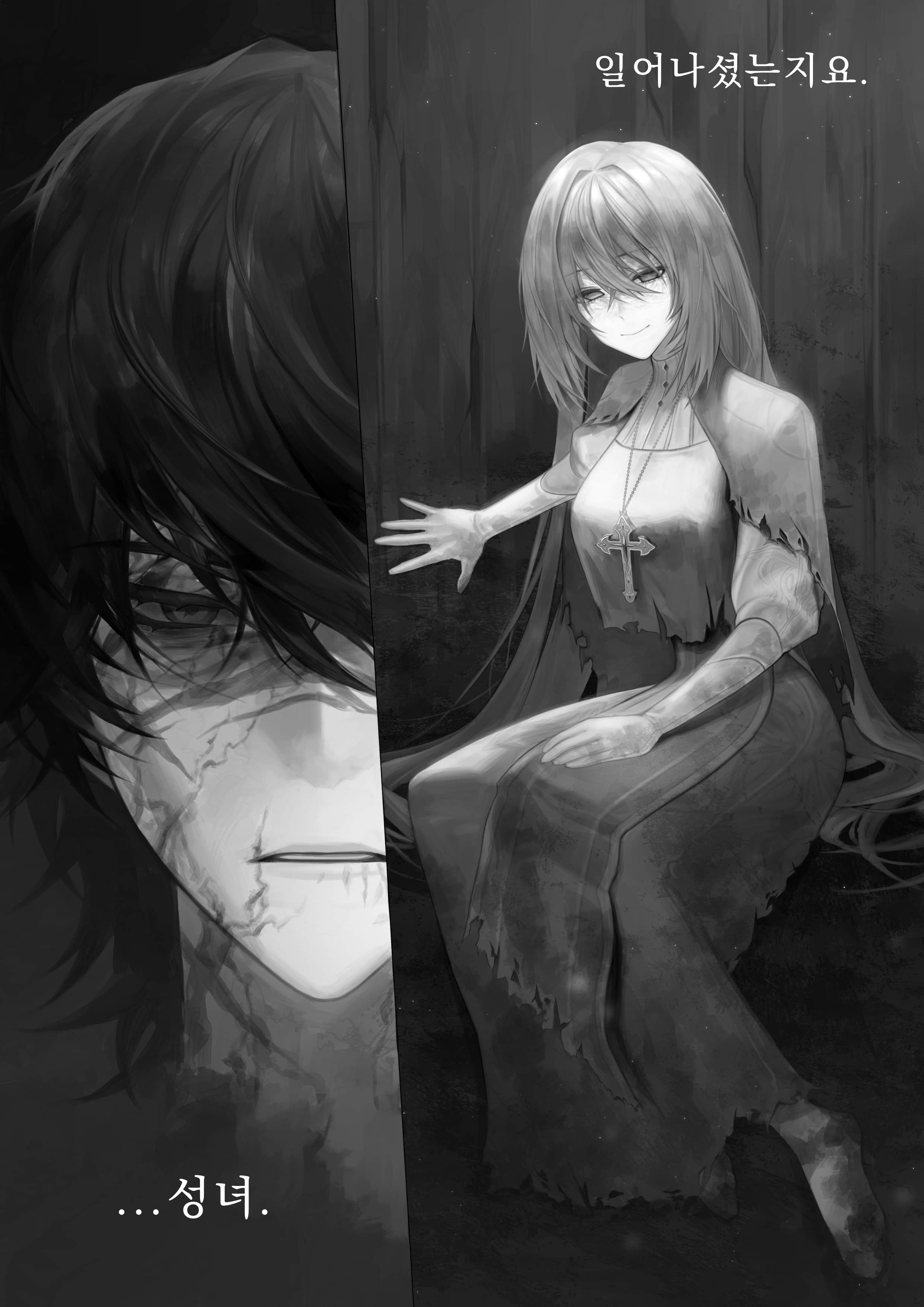 《回归者与盲眼圣女》1~50 001 下水道-1插图(1)