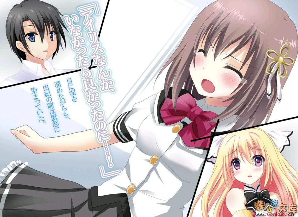 《未完的少女傳說Current Tale》2 月光劍客與戀愛的少女 插圖（5）