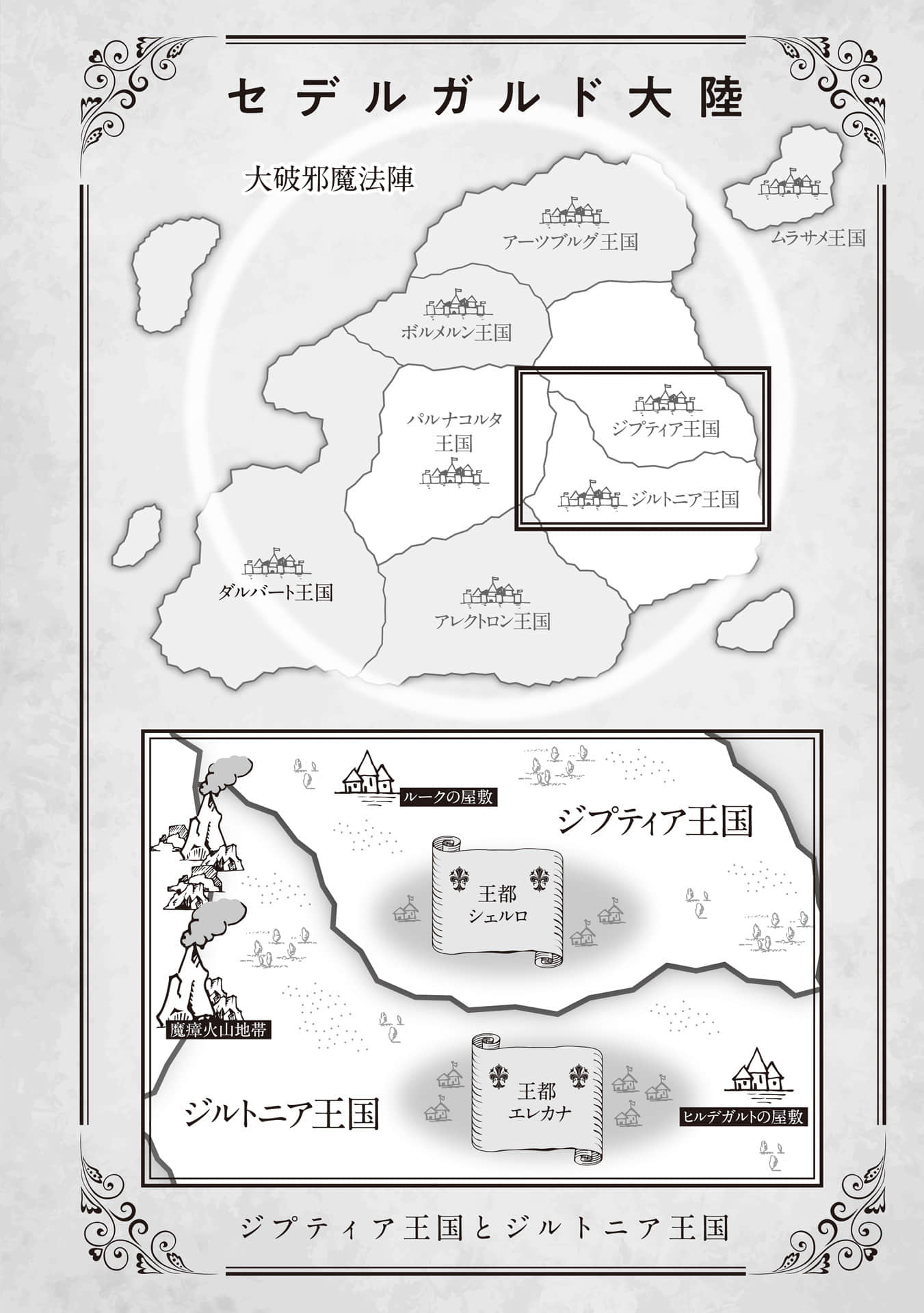 《完美到难以接近的圣女遭到解除婚约后被卖到邻国》4（机翻） 插图（7）