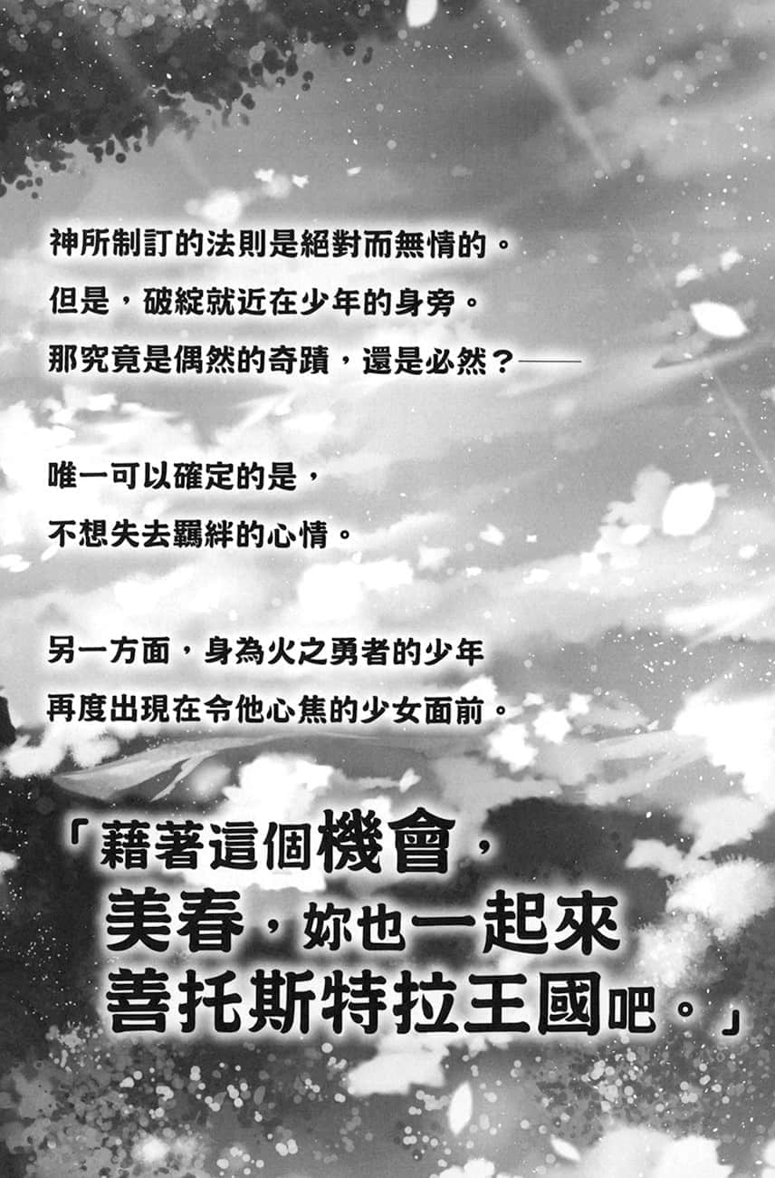 《精靈幻想記》21 龍的眷屬 後記插圖（1）