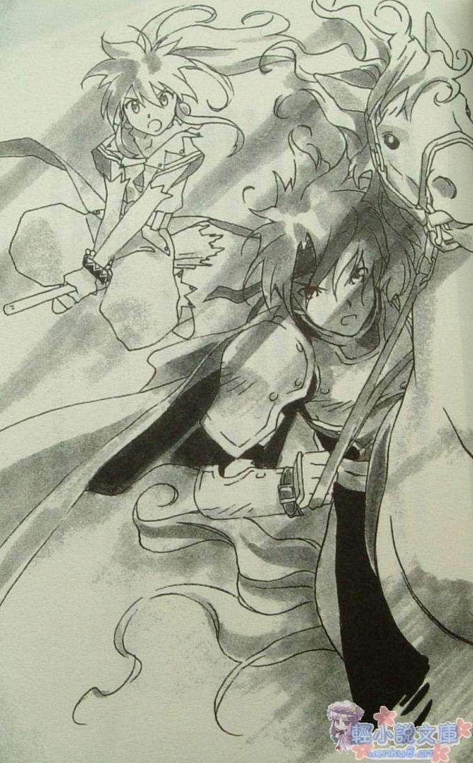 《Tales of Phantasia 幻想傳奇 悠久的時空》下卷 插圖（2）