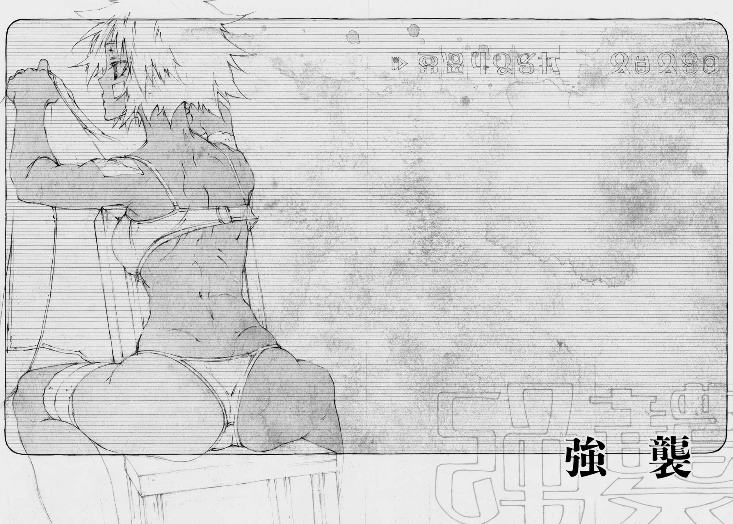 《罪人与龙共舞》0.5 At That Time the Sky was Higher 强袭插图(1)