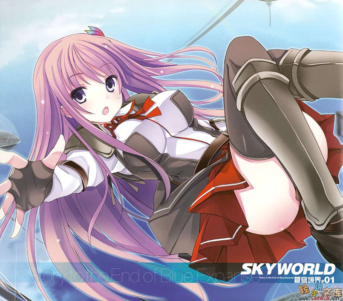 SKYWORLD苍穹境界小说插图（5）