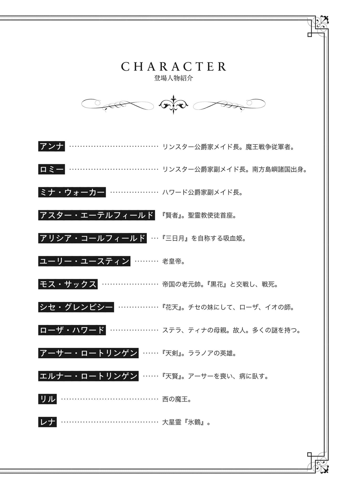 《公爵千金的家庭教师》18 贯穿黑暗的神铳 插图（10）