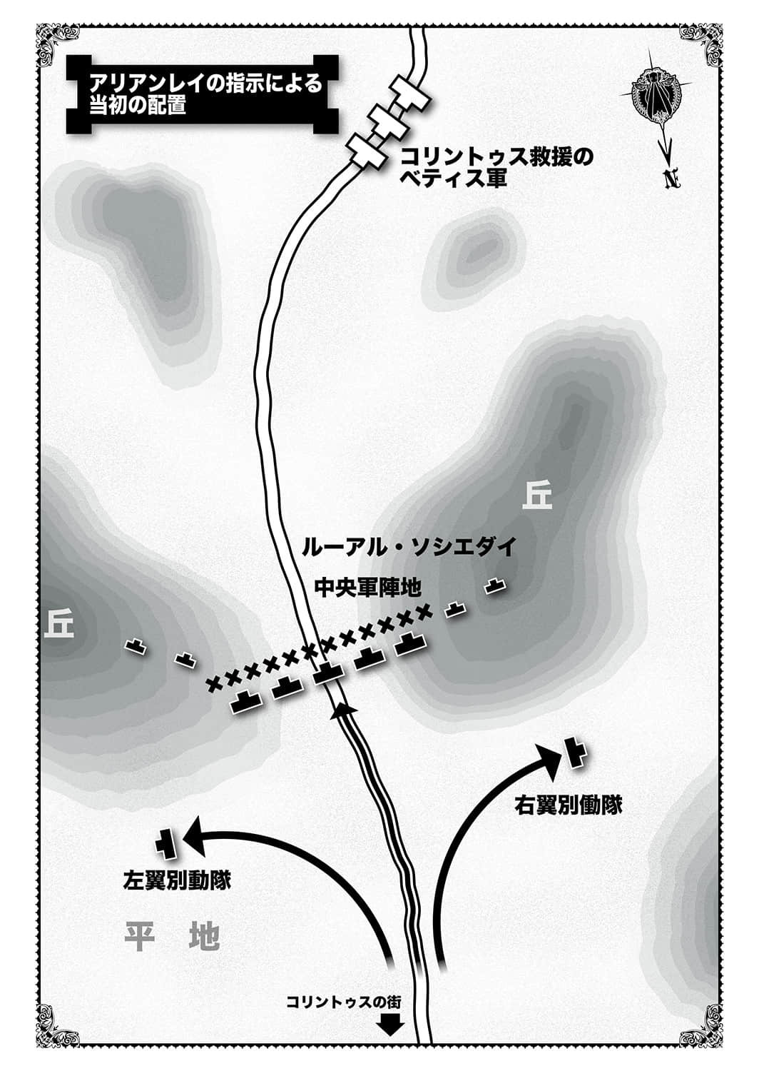 《加布莉艾拉战记》1 白兔骑士团的绝境 插图（8）