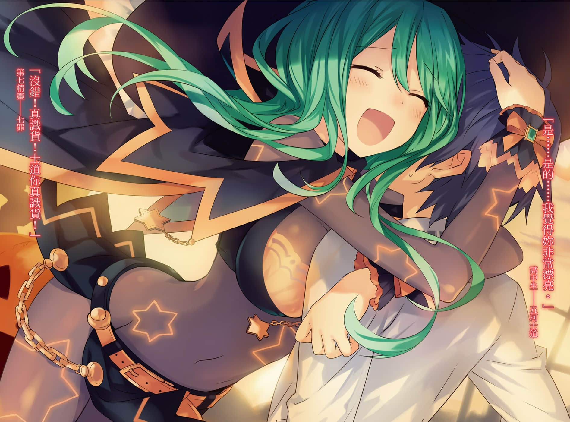 《约会大作战 DATE A LIVE》8 寻找七罪 插图（3）